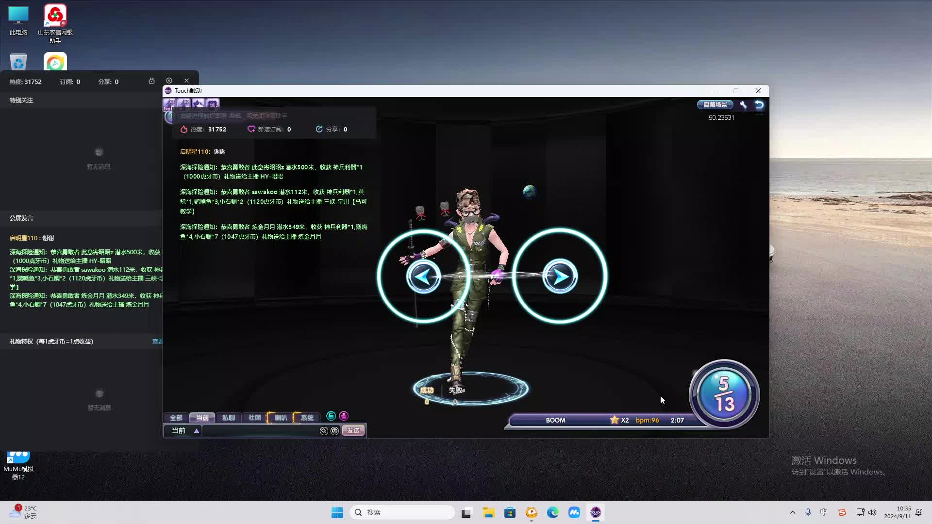 欢迎来到我是一颗小虎牙的直播间-片段2