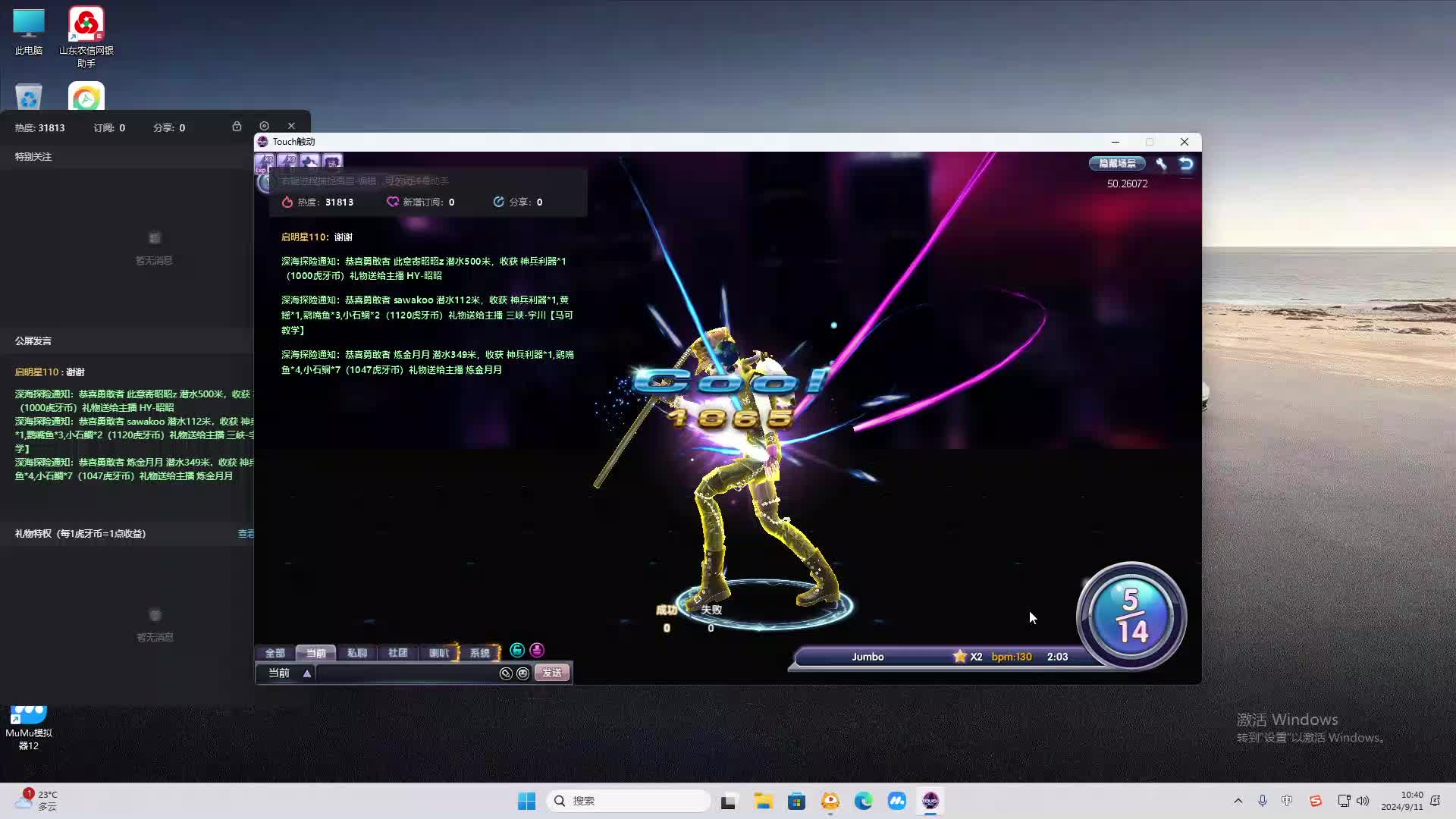 欢迎来到我是一颗小虎牙的直播间-片段2