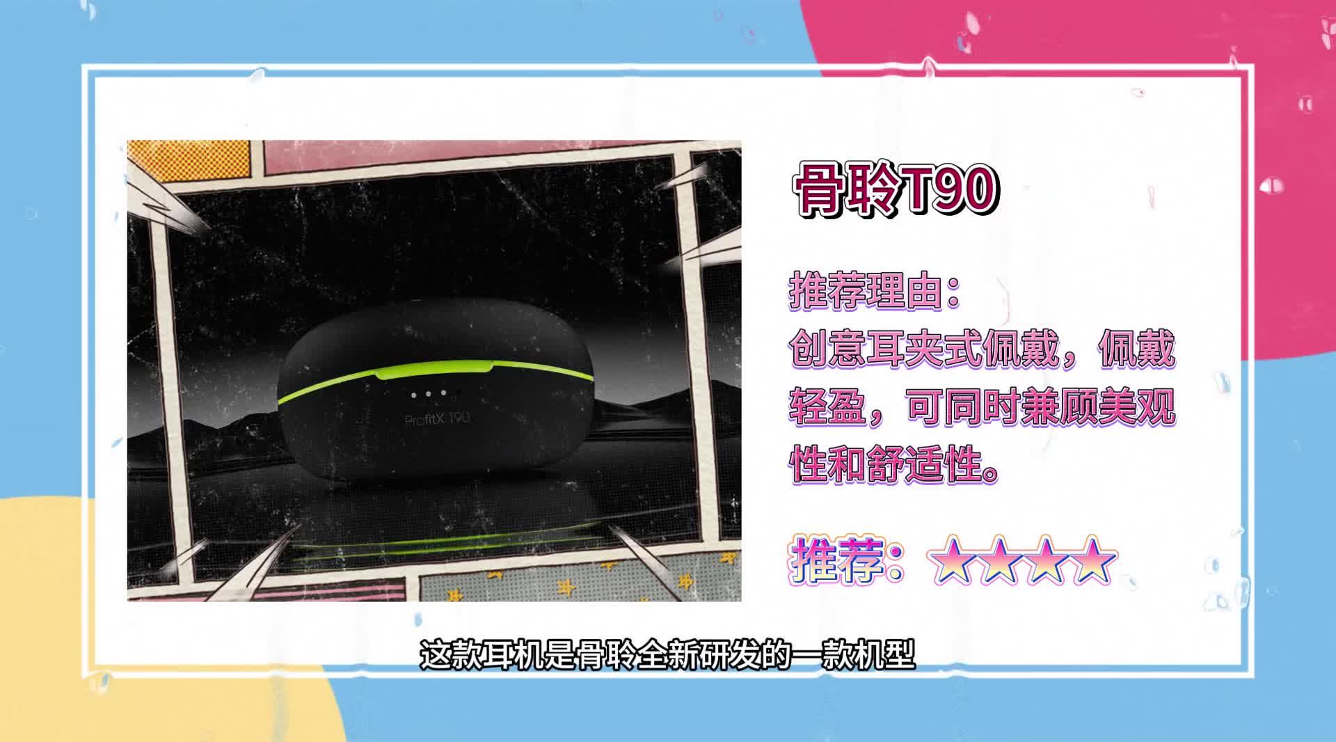 骨传导耳机品牌排行榜前十名，有哪些好用的骨传导耳机品牌推荐