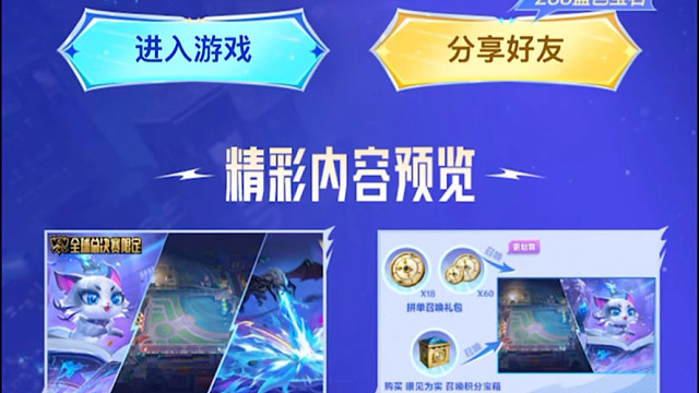 金铲铲10月24日逐梦向前系列震撼来袭