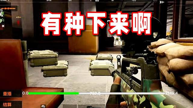 来呀！有种你就跳下来啊！