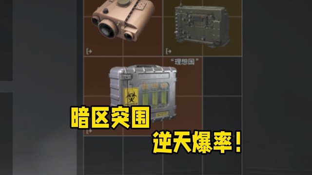 这个赛季第五个理想国了！