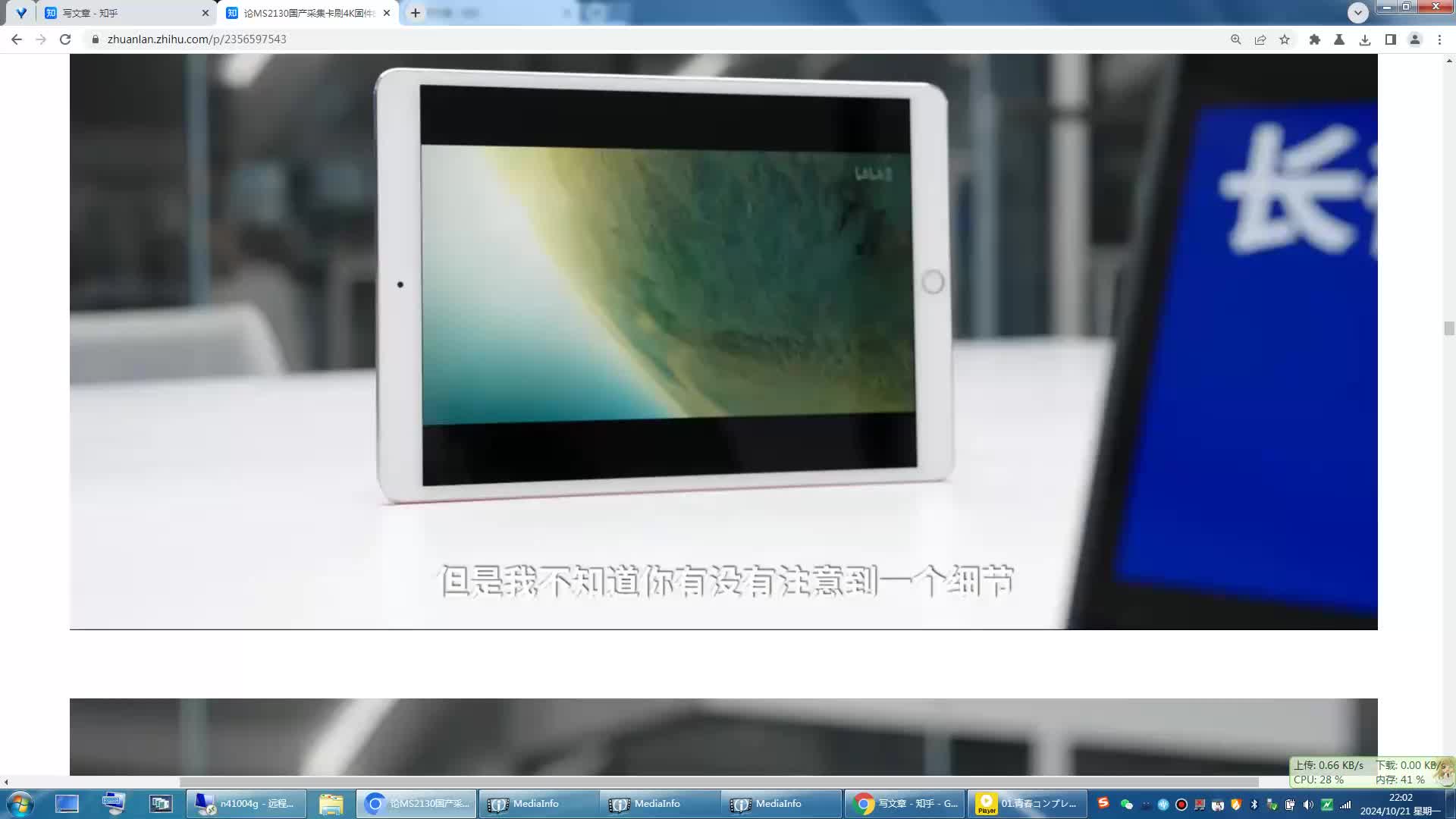 论MS2130国产采集卡刷4K固件的重要性（假4K视频有什么用？）