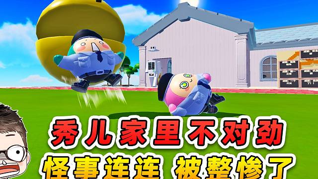 蛋仔派对：蛋搭子的家不对劲？每个家具都会动，我被整惨了！