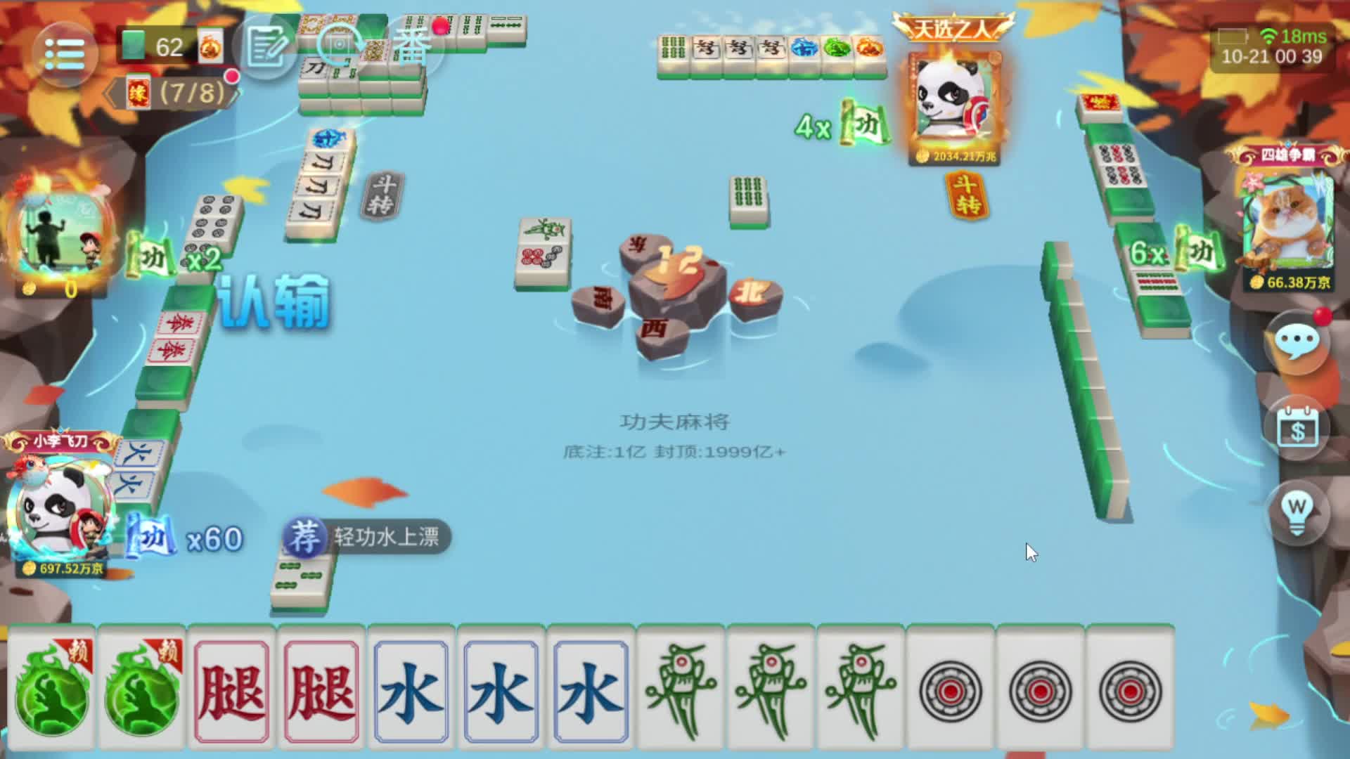 你今天练功了吗？