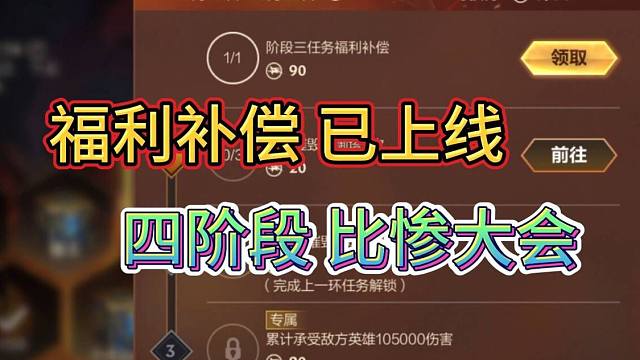 LOL手游：全服补偿来了，能抽2次奖，全球总决赛任务完成