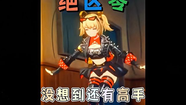 本来以为柏妮思的舞蹈已经够逆天了，没想到还有高手！