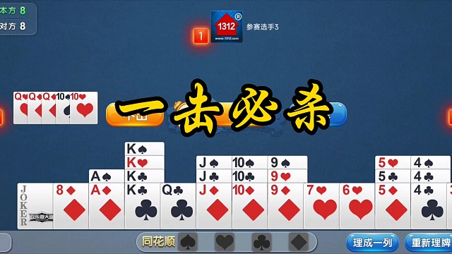 掼蛋845(一动不动)