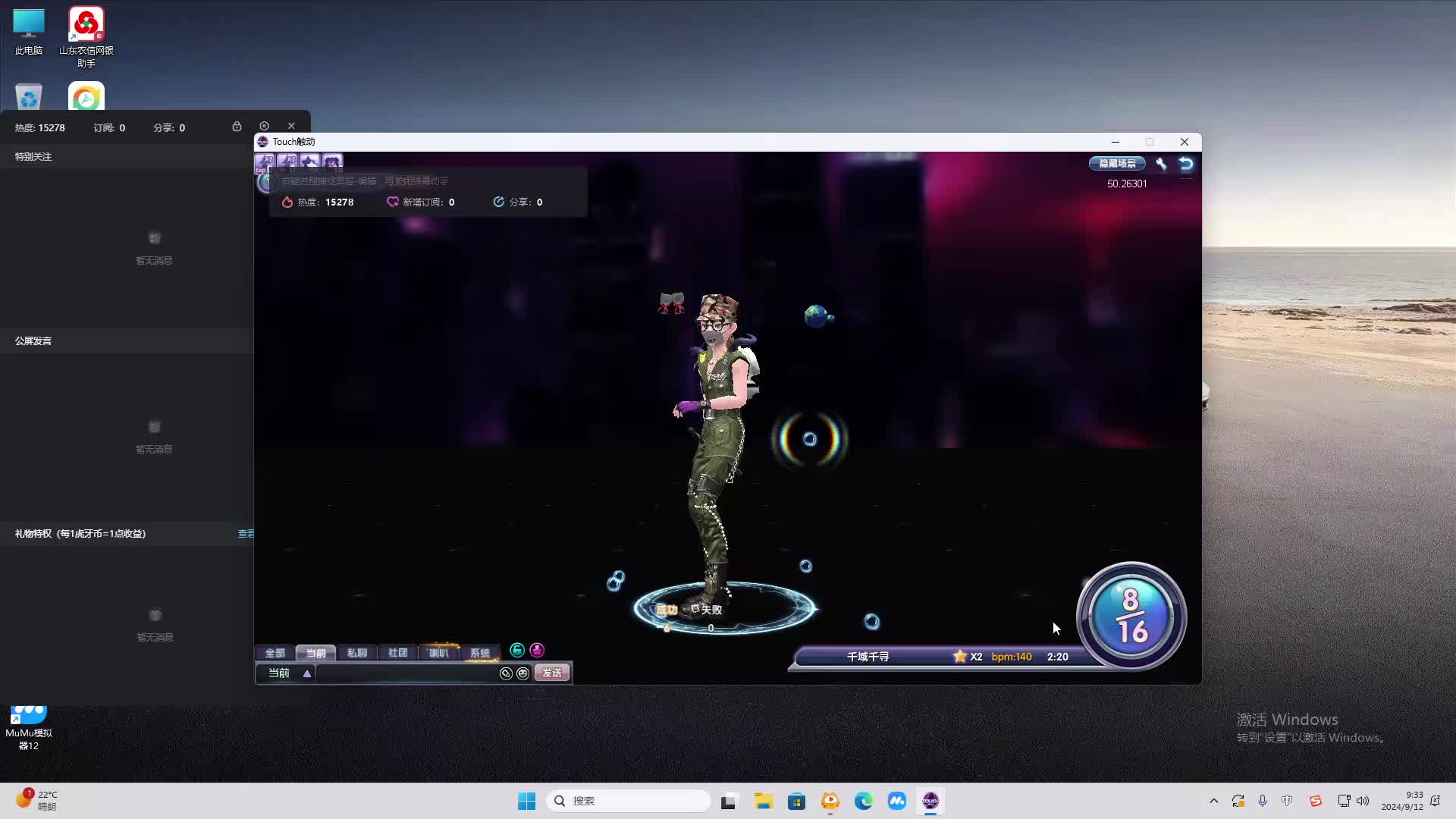 欢迎来到我是一颗小虎牙的直播间-片段2