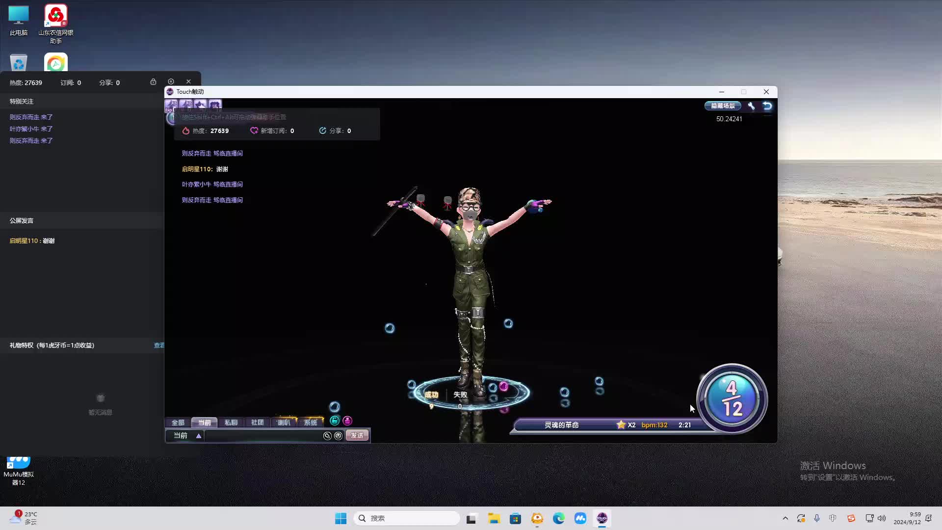 欢迎来到我是一颗小虎牙的直播间-片段2