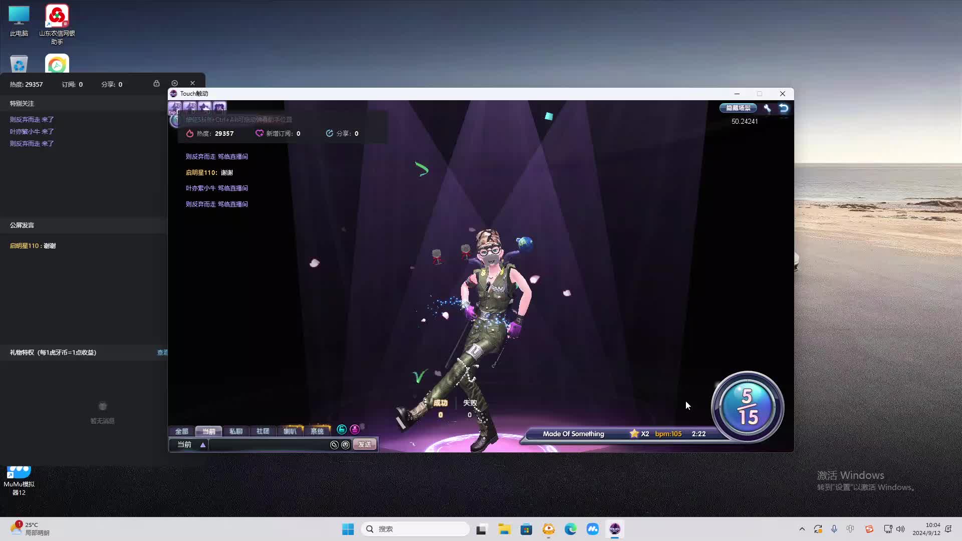 欢迎来到我是一颗小虎牙的直播间-片段2