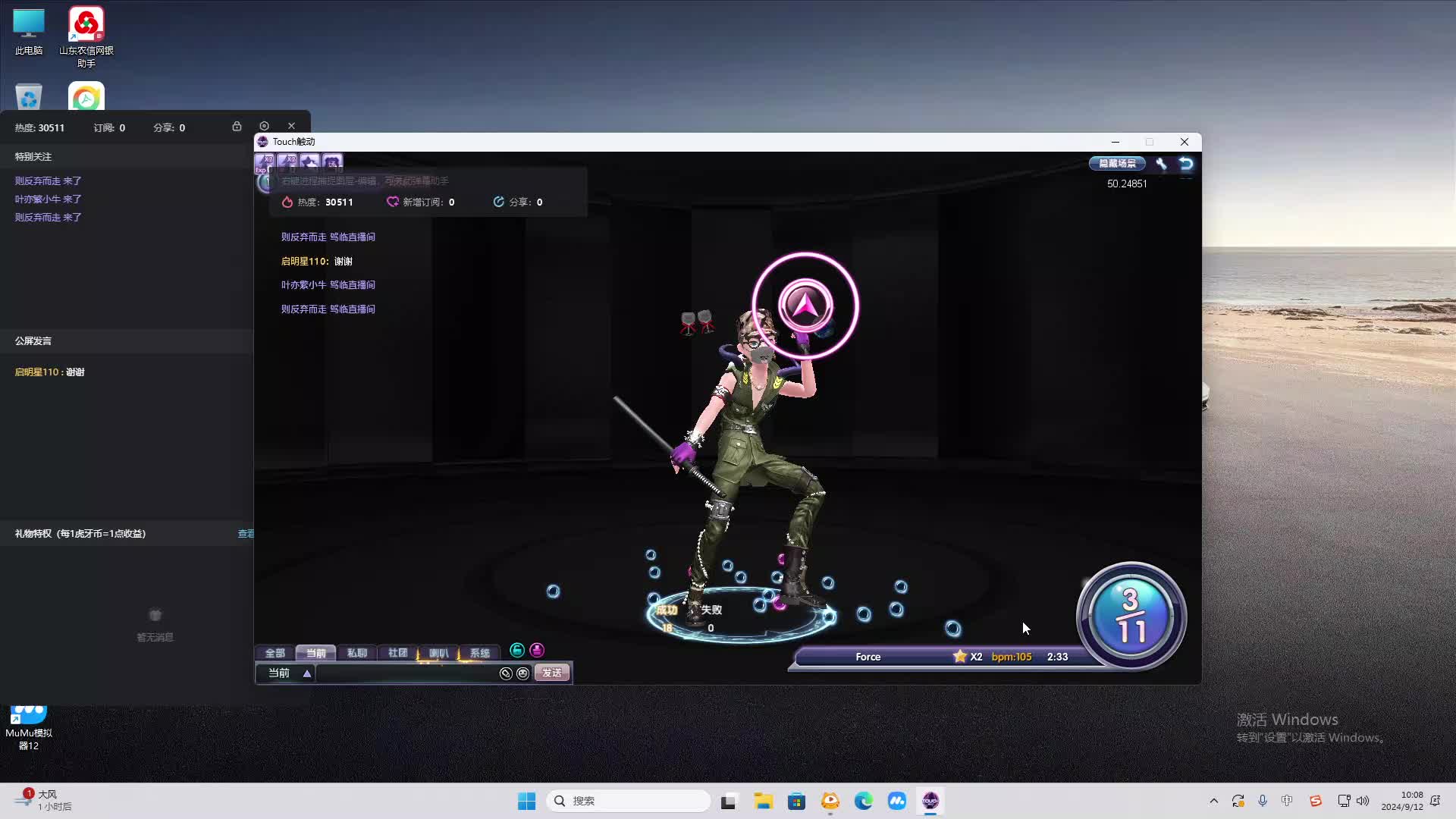 欢迎来到我是一颗小虎牙的直播间-片段2