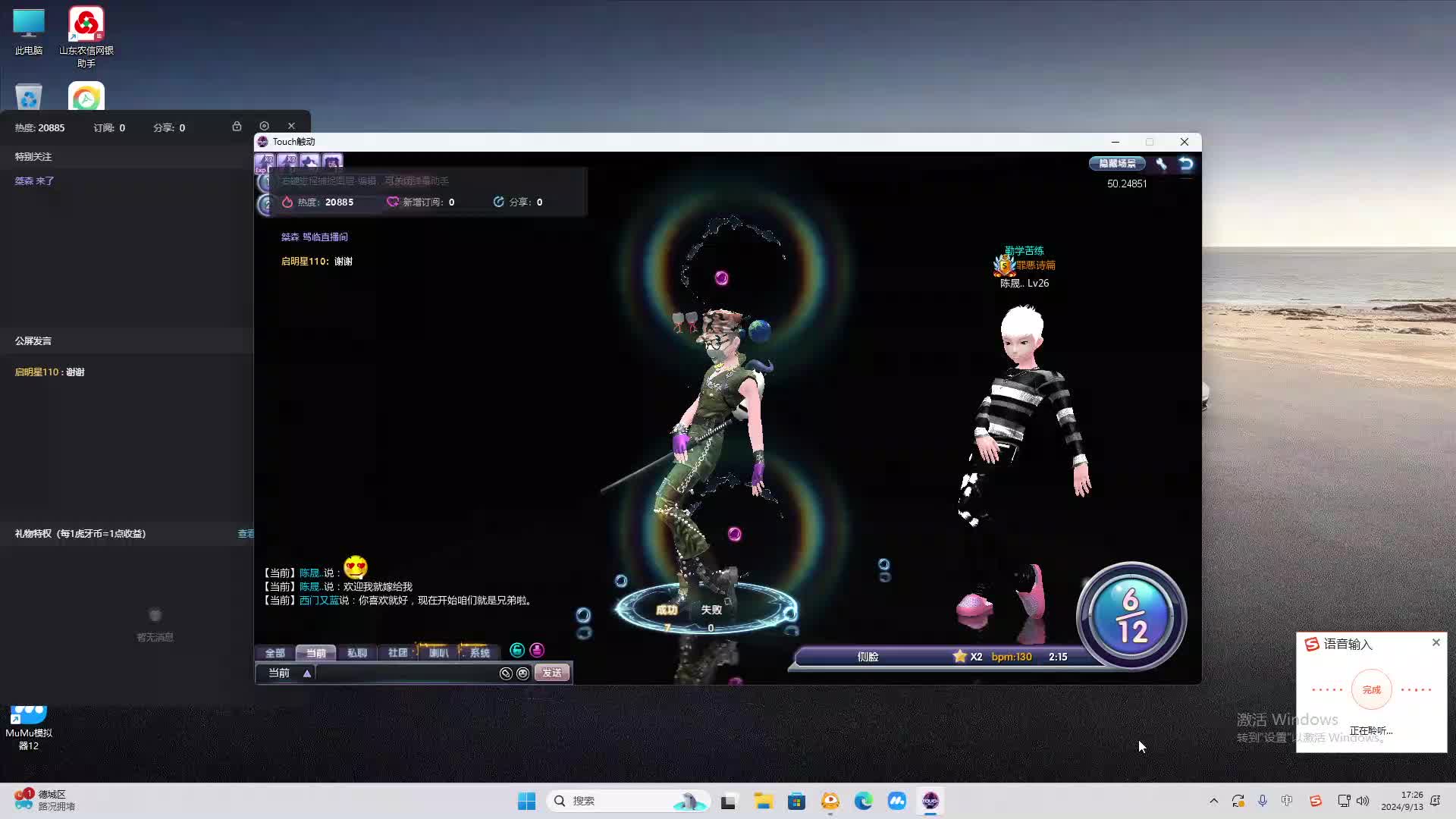 欢迎来到我是一颗小虎牙的直播间-片段2