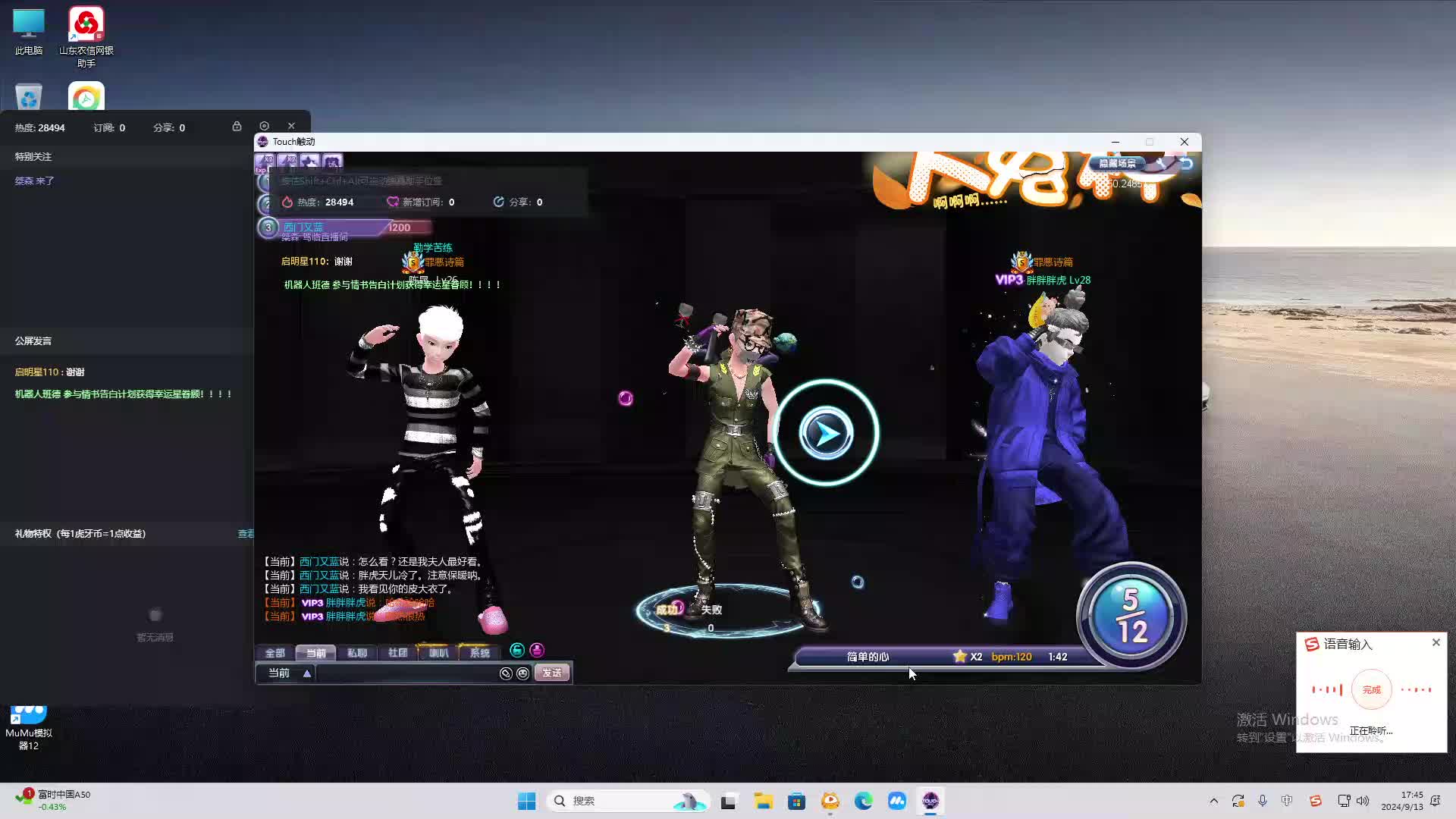 欢迎来到我是一颗小虎牙的直播间-片段2