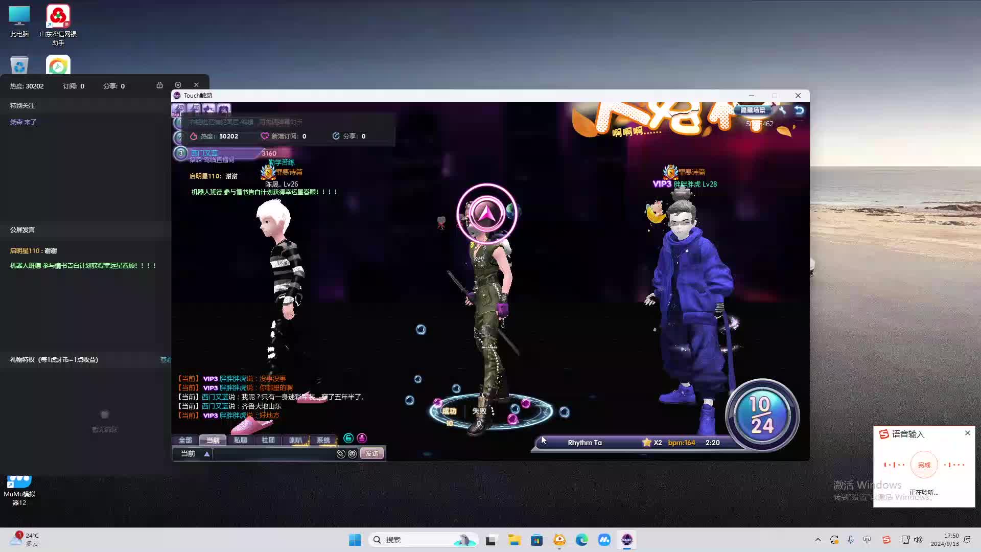 欢迎来到我是一颗小虎牙的直播间-片段2