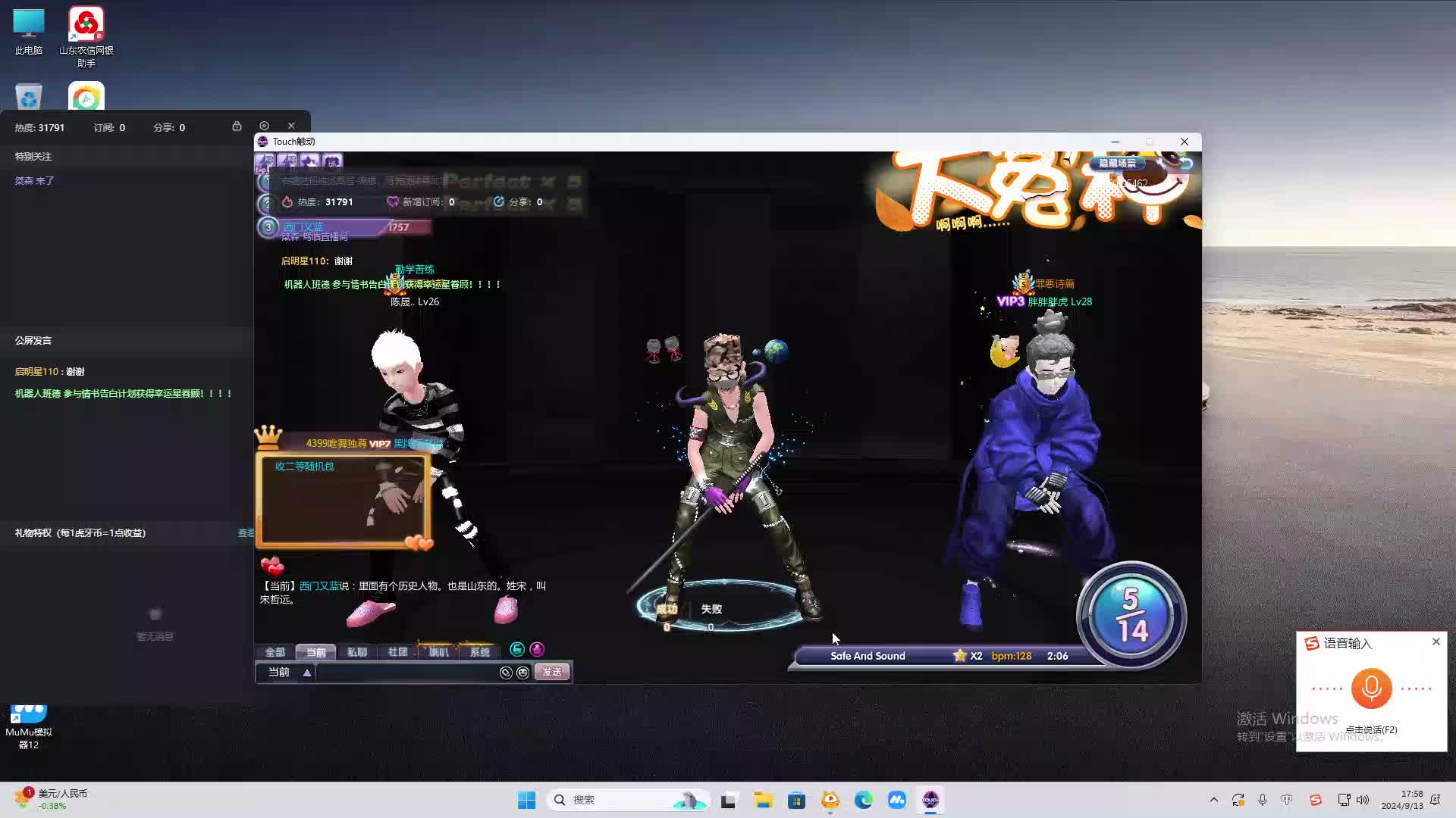 欢迎来到我是一颗小虎牙的直播间-片段2