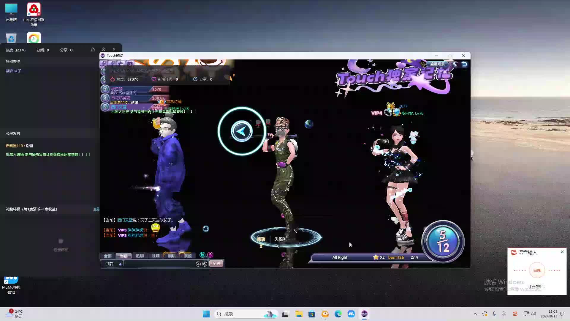 欢迎来到我是一颗小虎牙的直播间-片段2