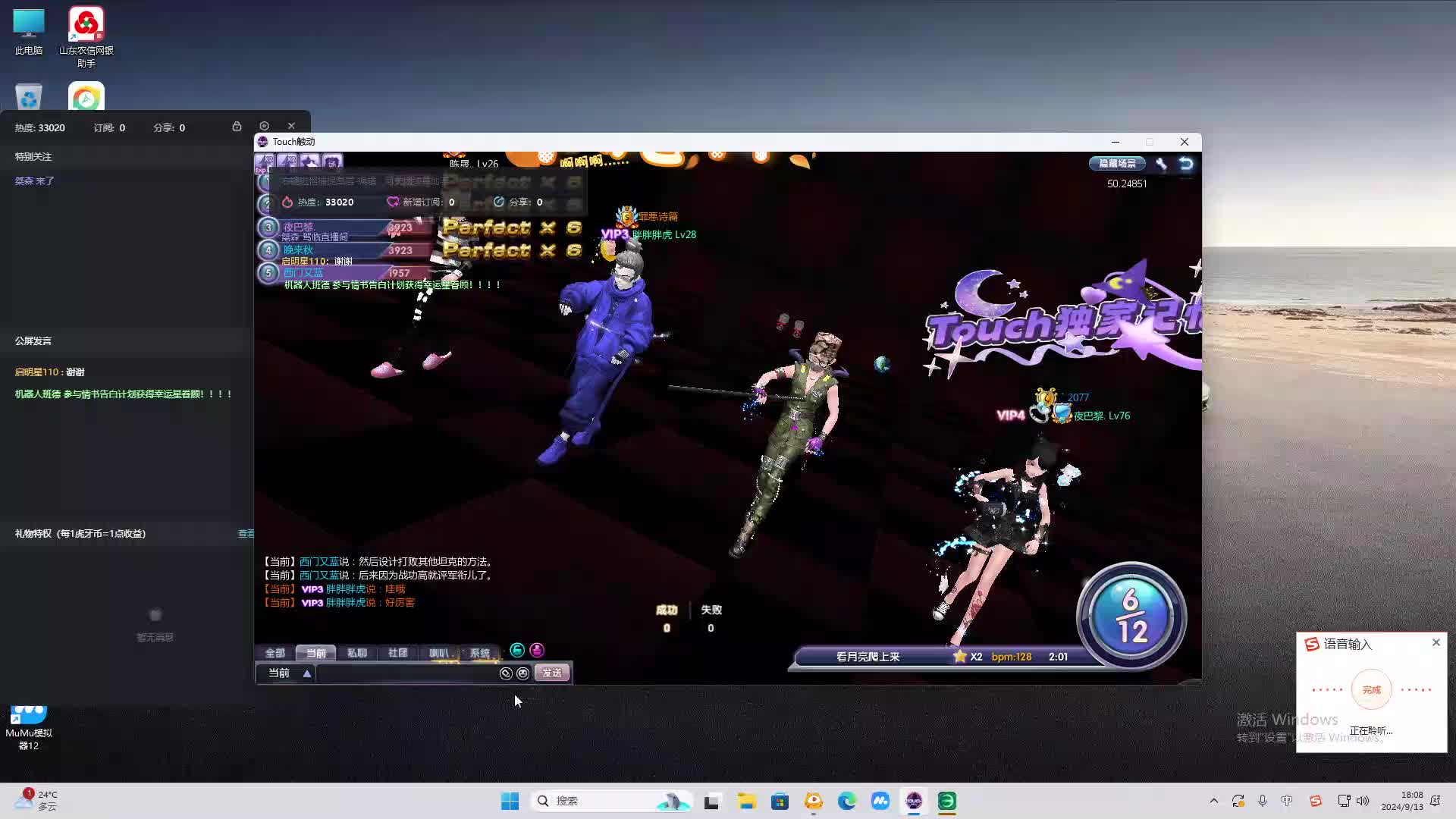 欢迎来到我是一颗小虎牙的直播间-片段2