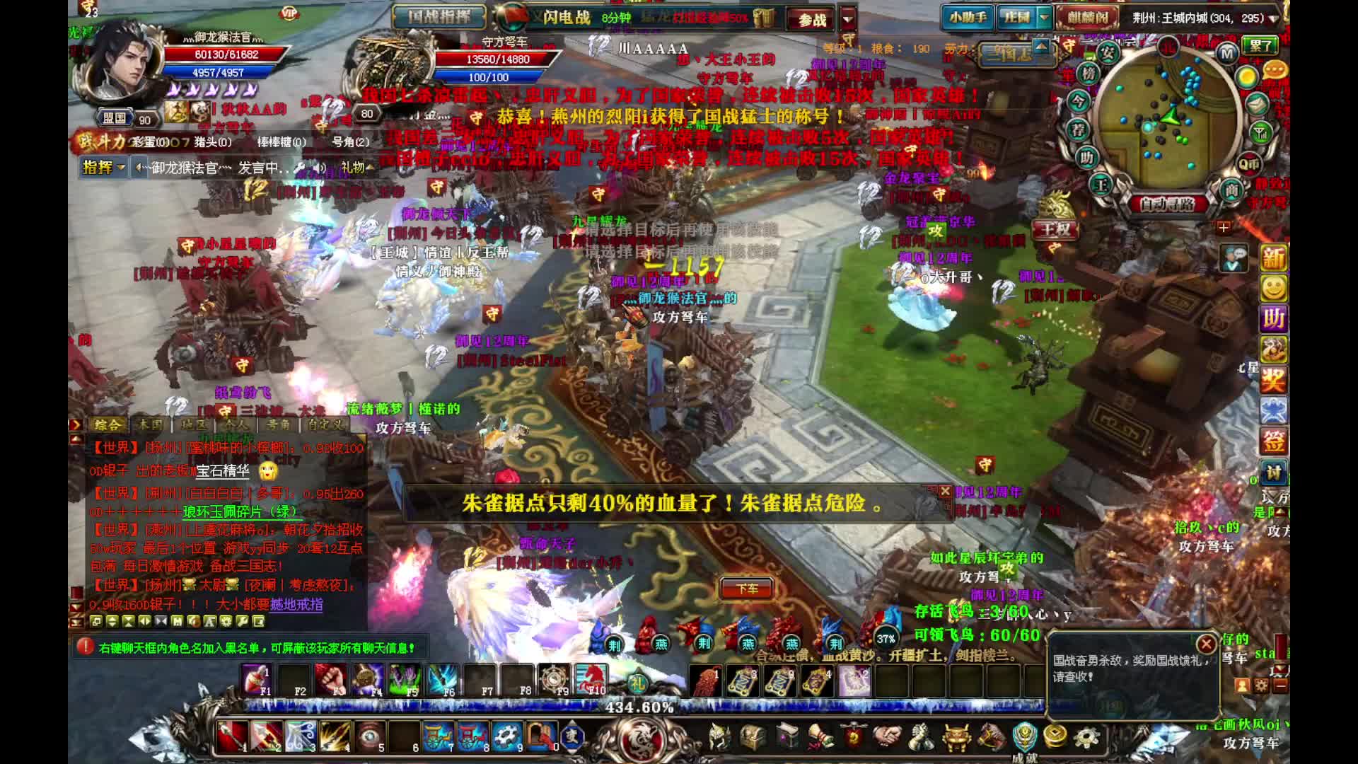 御龙在天『御龙九霄』4场国战极限3胜片段1