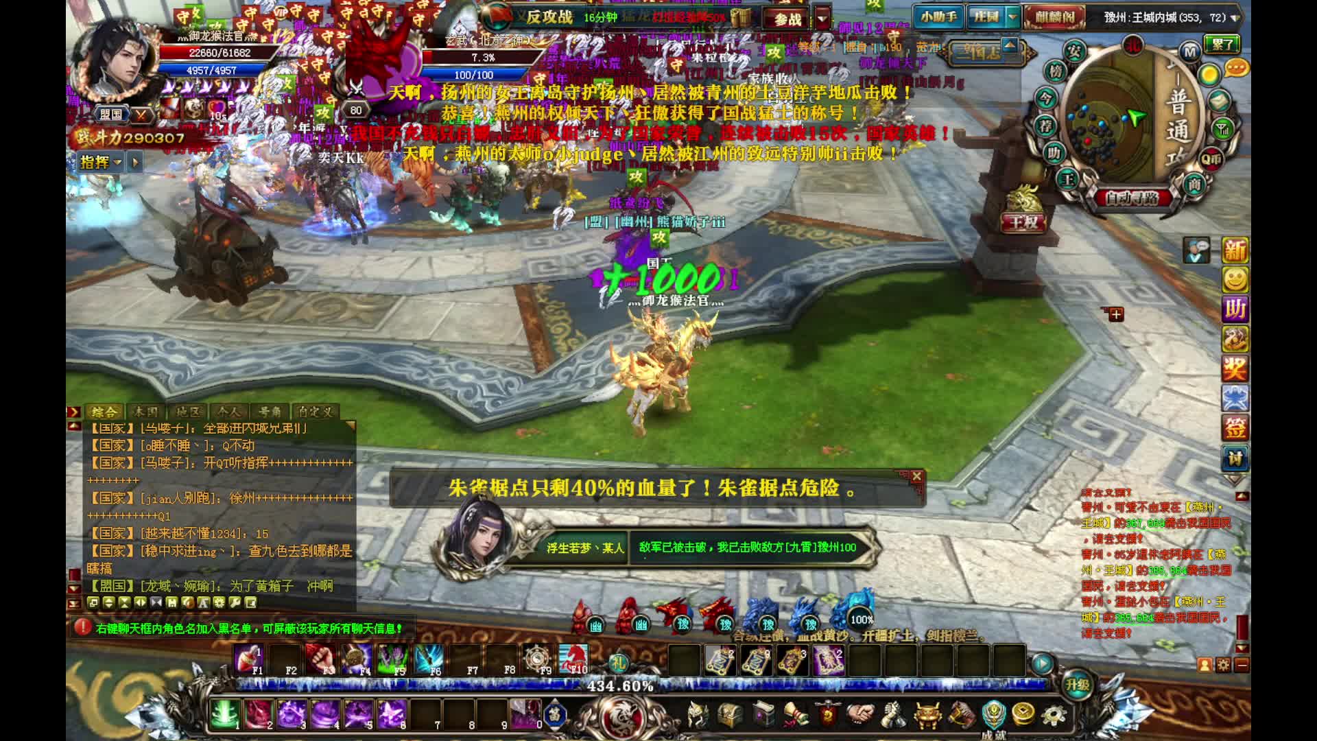 御龙在天『御龙九霄』4场国战极限3胜片段2