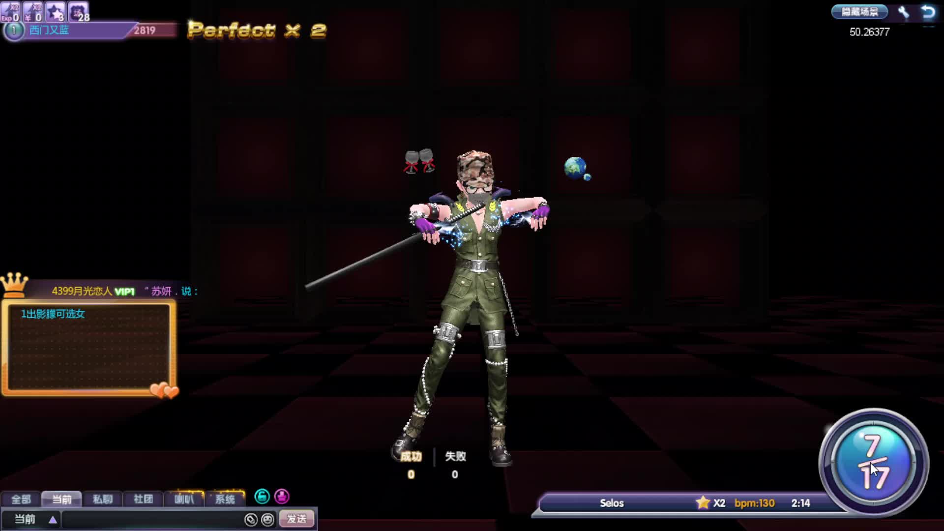 欢迎来到我是一颗小虎牙的直播间-片段2