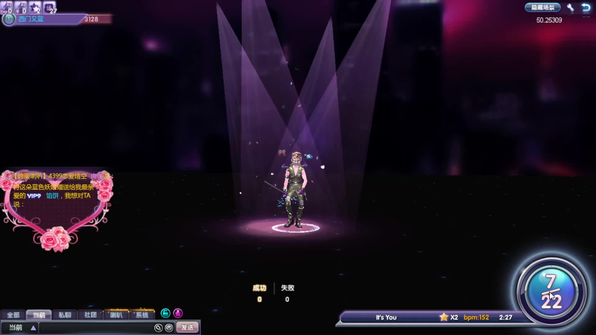 欢迎来到我是一颗小虎牙的直播间-片段2