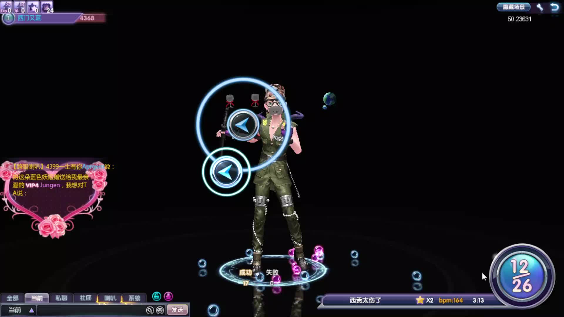 欢迎来到我是一颗小虎牙的直播间-片段2