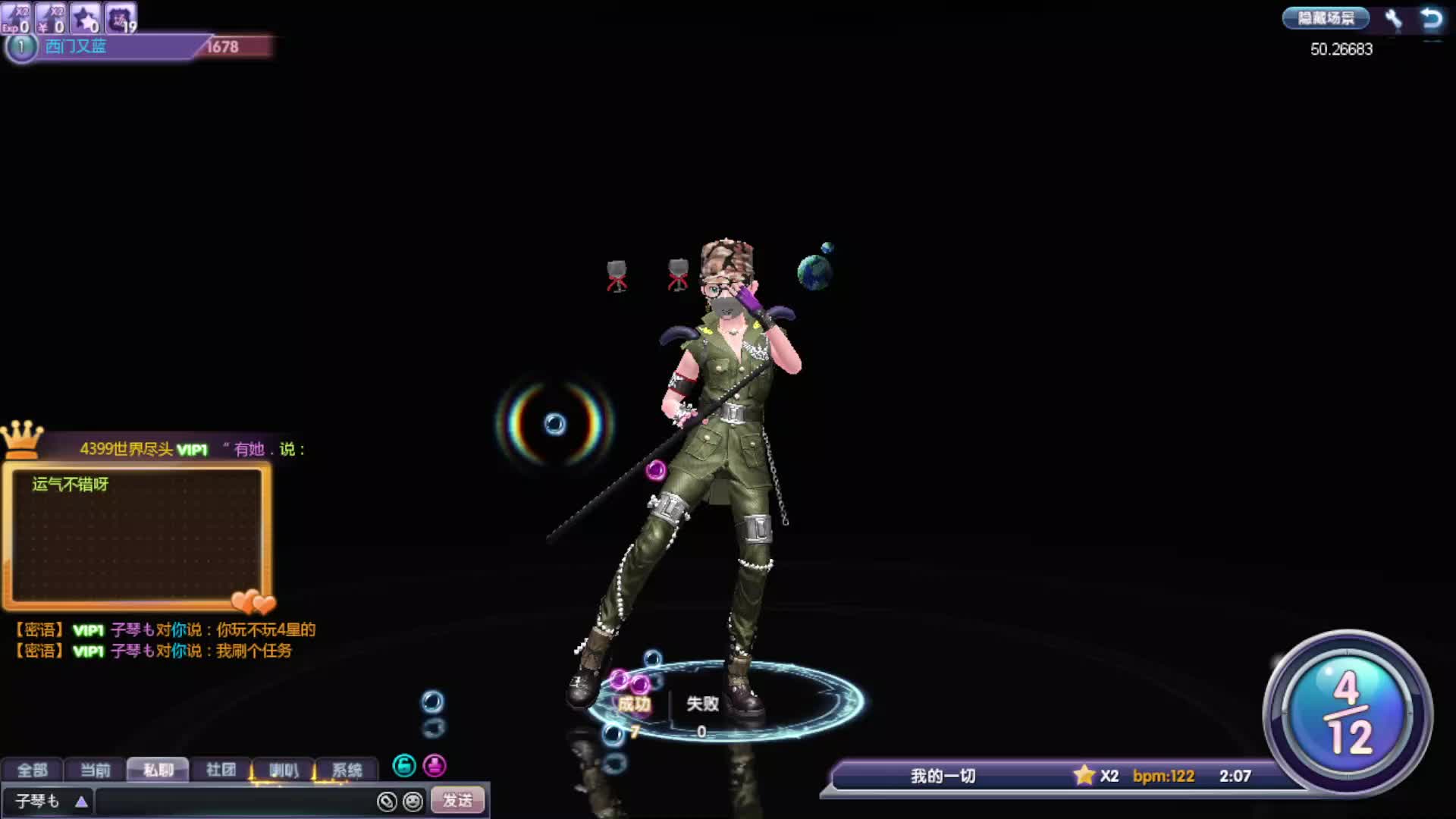 欢迎来到我是一颗小虎牙的直播间-片段2