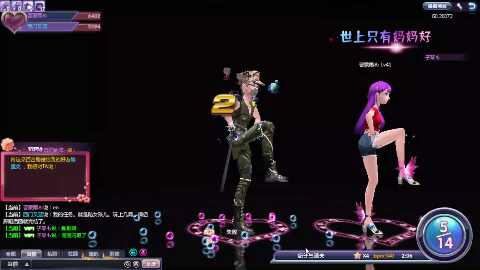 欢迎来到我是一颗小虎牙的直播间-片段2