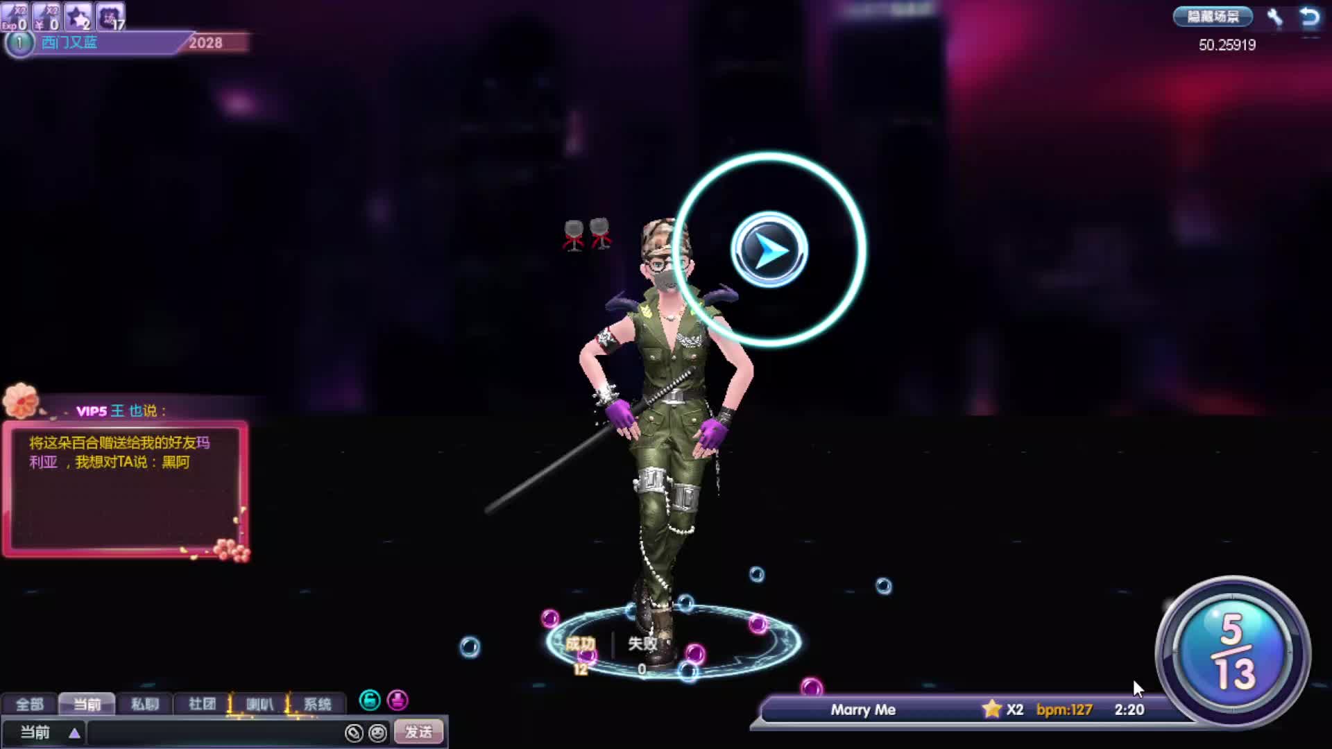 欢迎来到我是一颗小虎牙的直播间-片段2