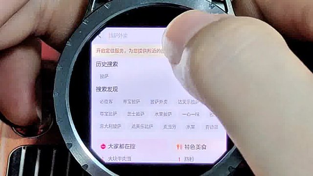 拥有一个可以点外卖的手表是什么体验