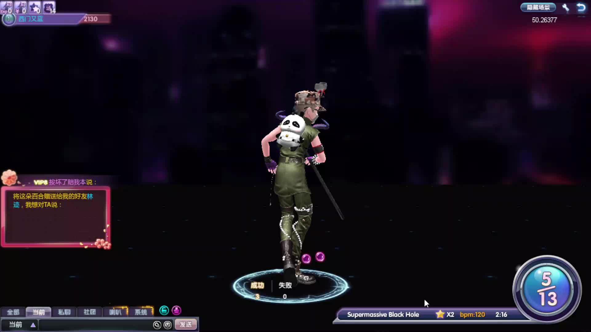 欢迎来到我是一颗小虎牙的直播间-片段2