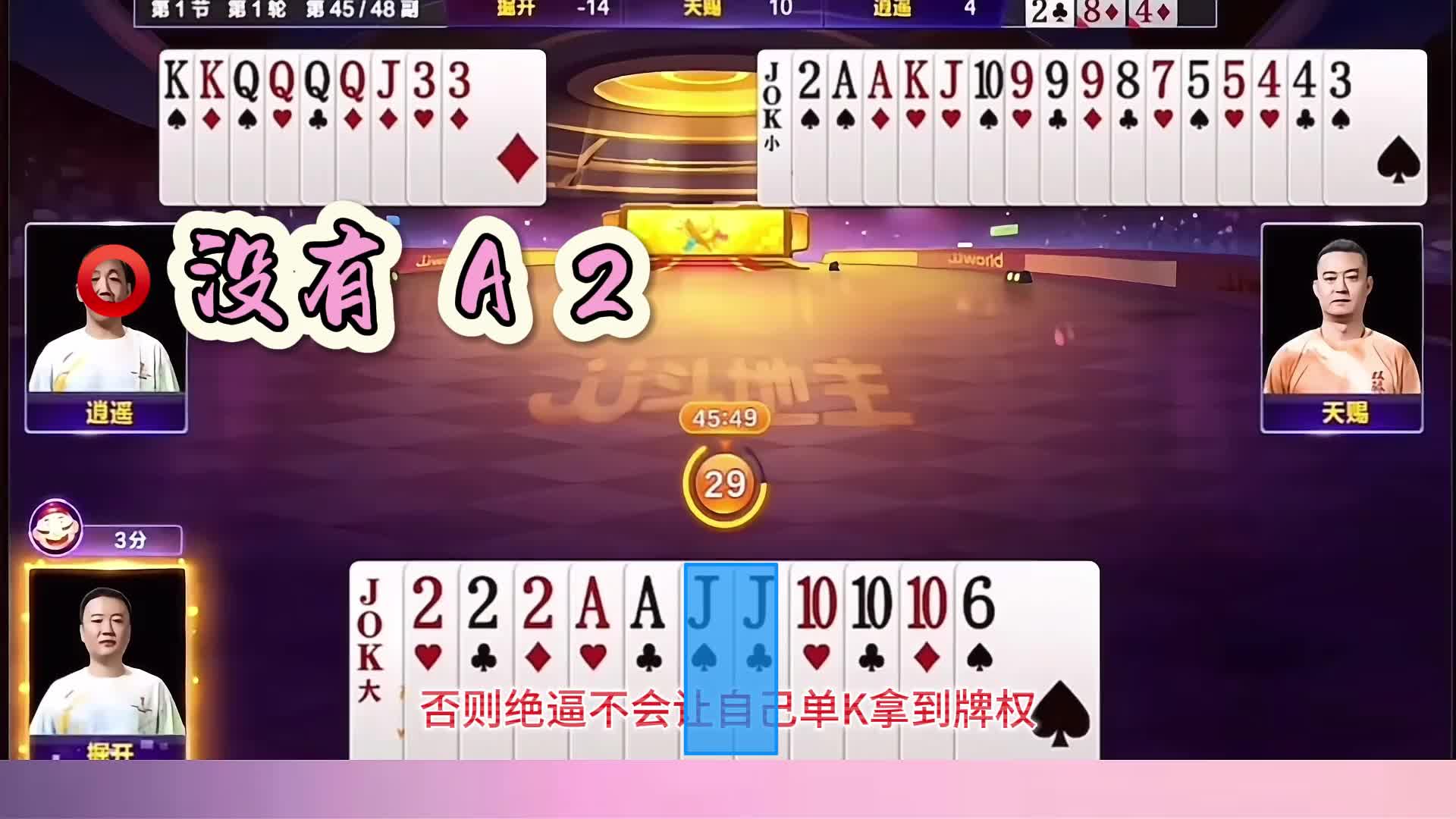 “蹲起杯”掘开灵性防炸，严防死守让逍遥怂了一批，这才是真高手