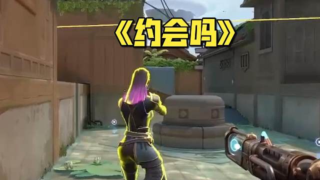 我们下午不是来约会的吗