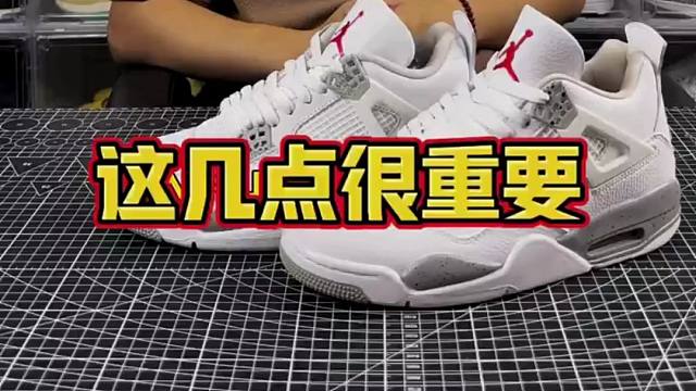 有钱人还是多 aj4白奥利奥原版两千块 为什么这么多人穿 都是莆田