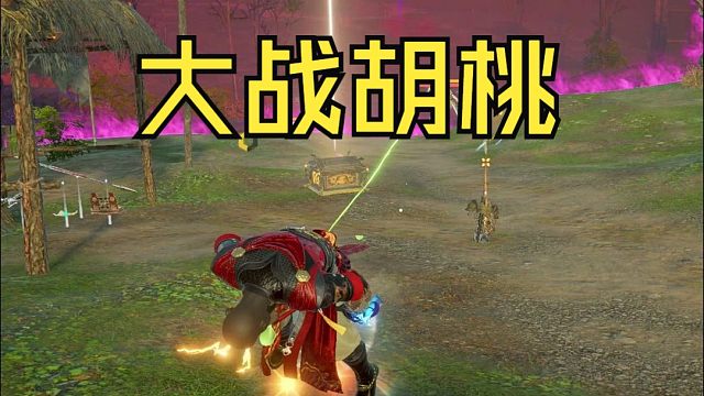 【永劫无间】单排岳山 大战胡桃