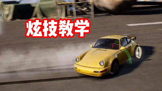 360漂移进阶玩法！能一直转圈的陀螺漂教学！