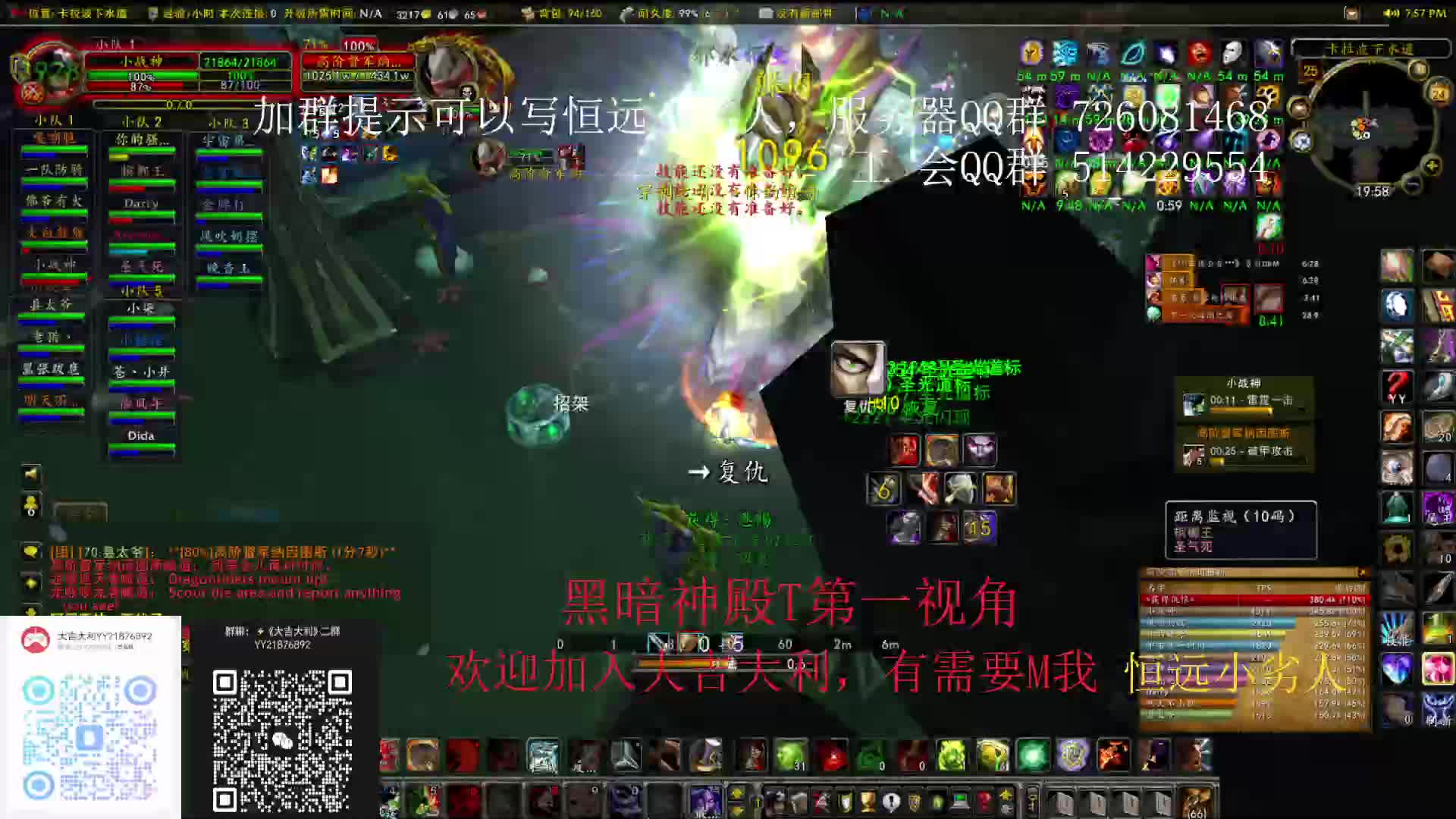 黑暗神殿1号防战第一视角