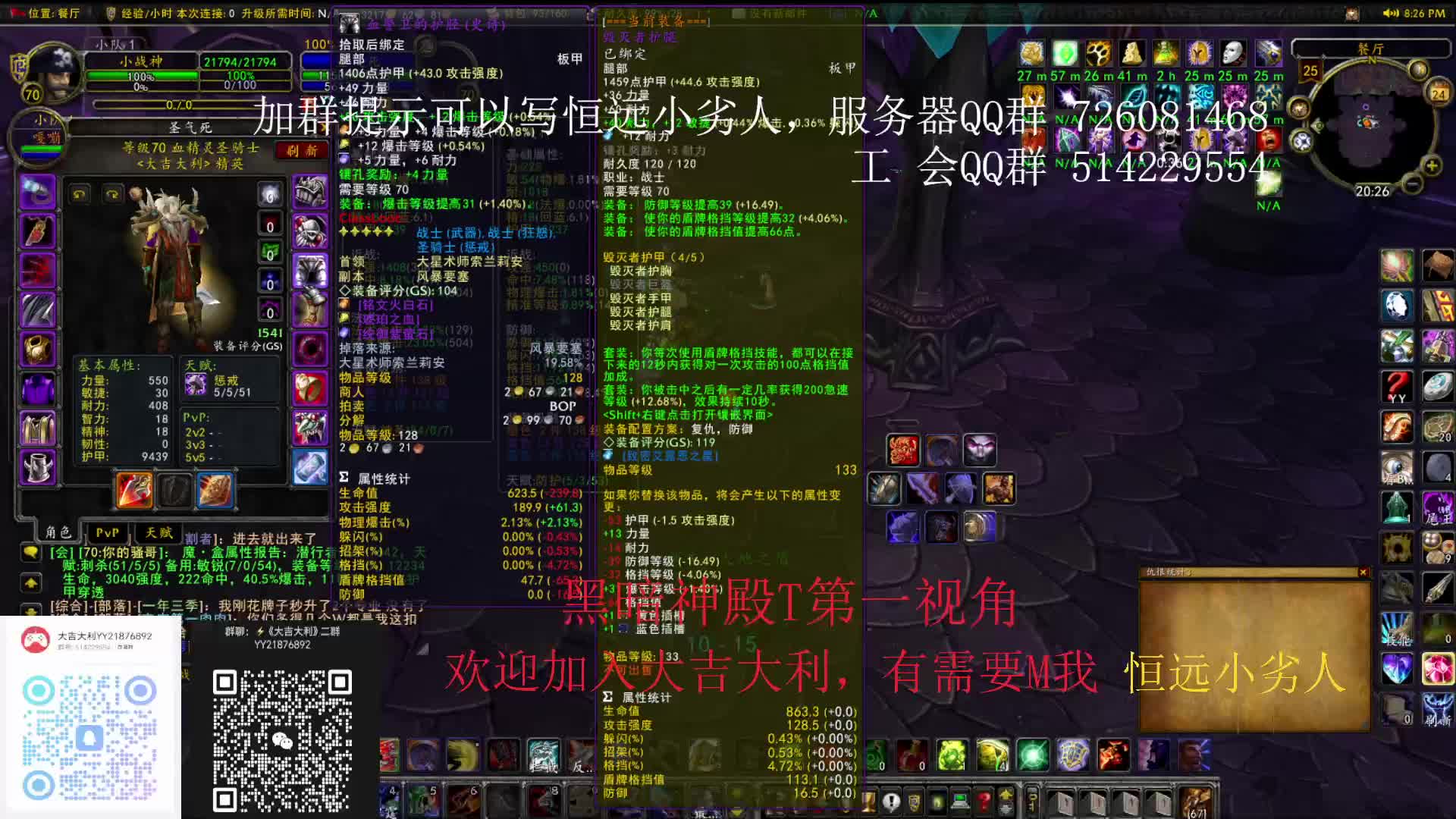 黑暗神殿阿卡玛防战第一视角