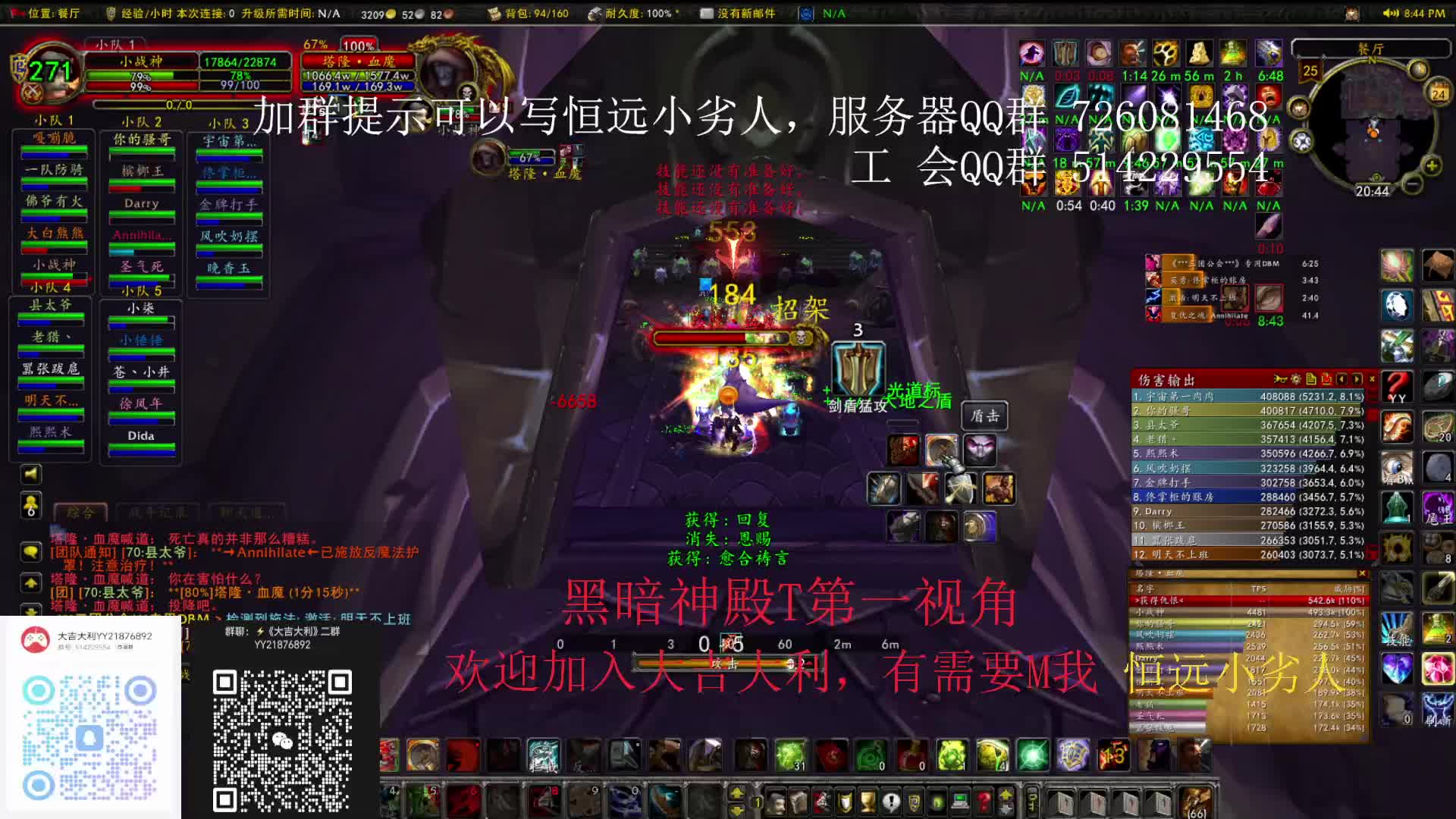 黑暗神殿血魔防战第一视角