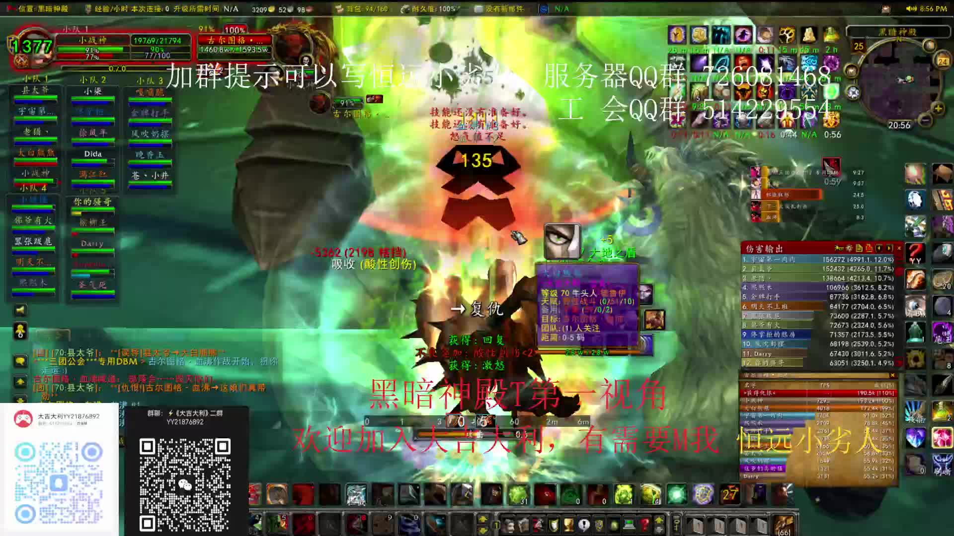 黑暗神殿血沸防战第一视角