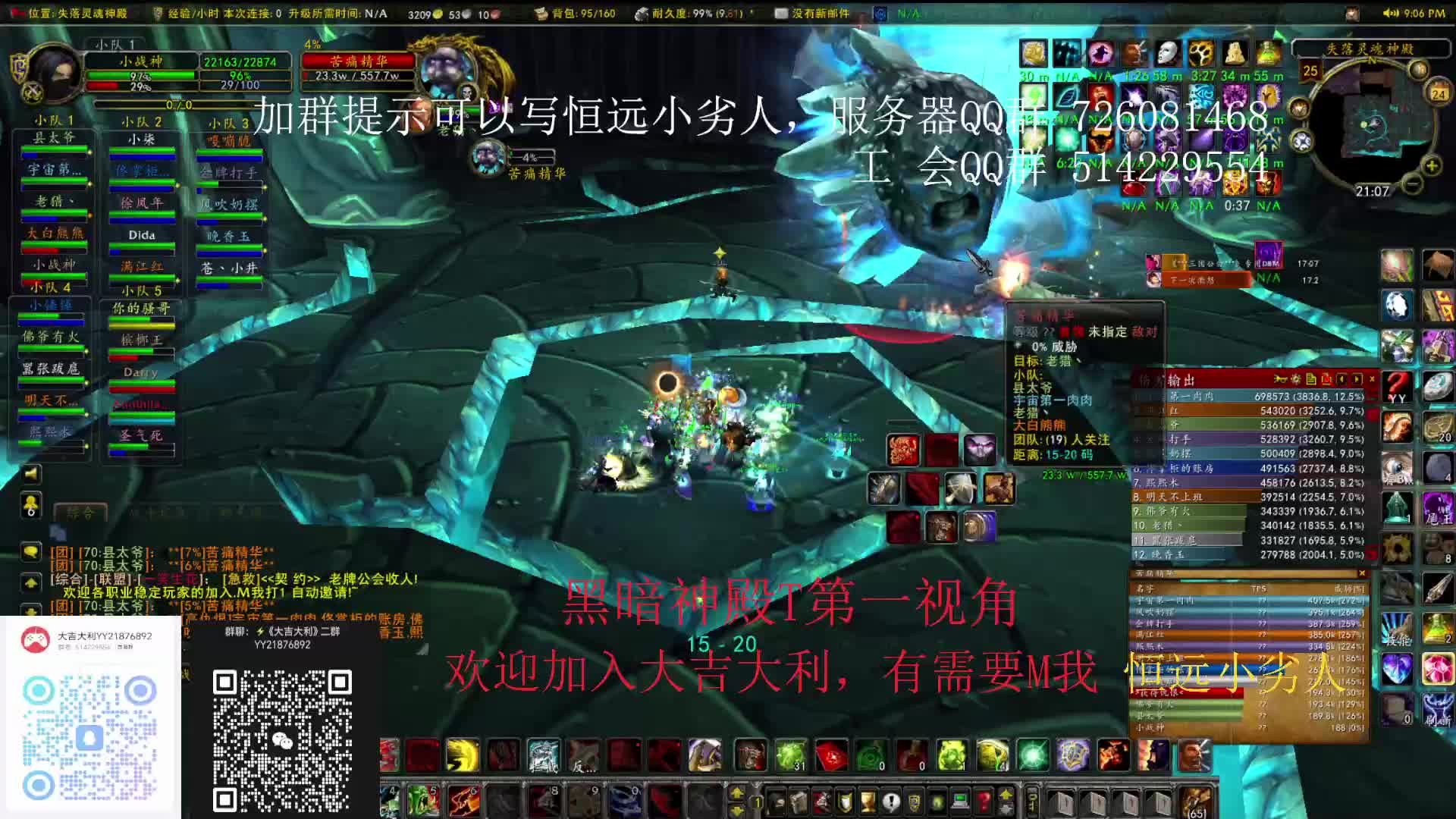 黑暗神殿三脸防战第一视角