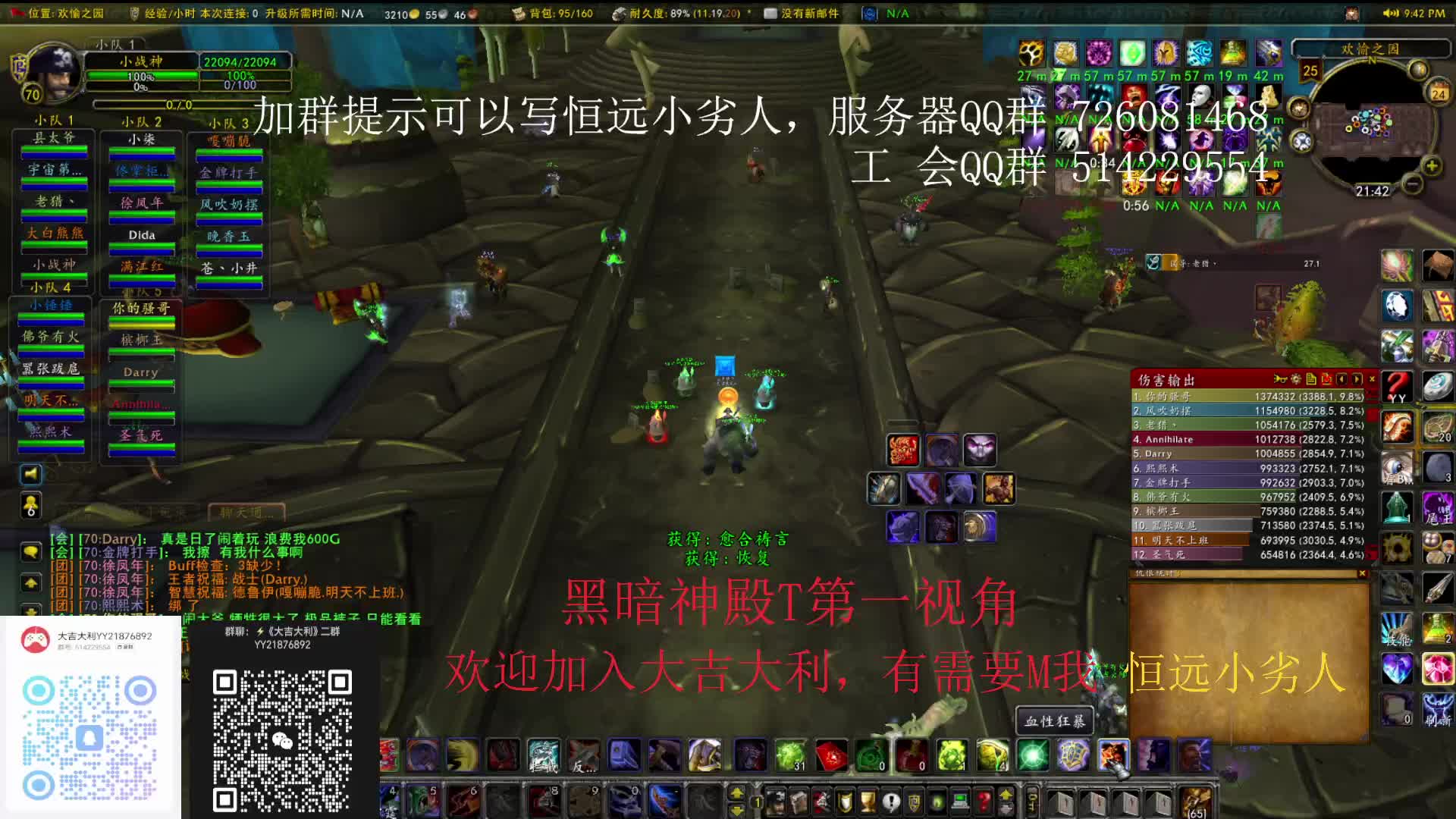 黑暗神殿主母防战第一视角