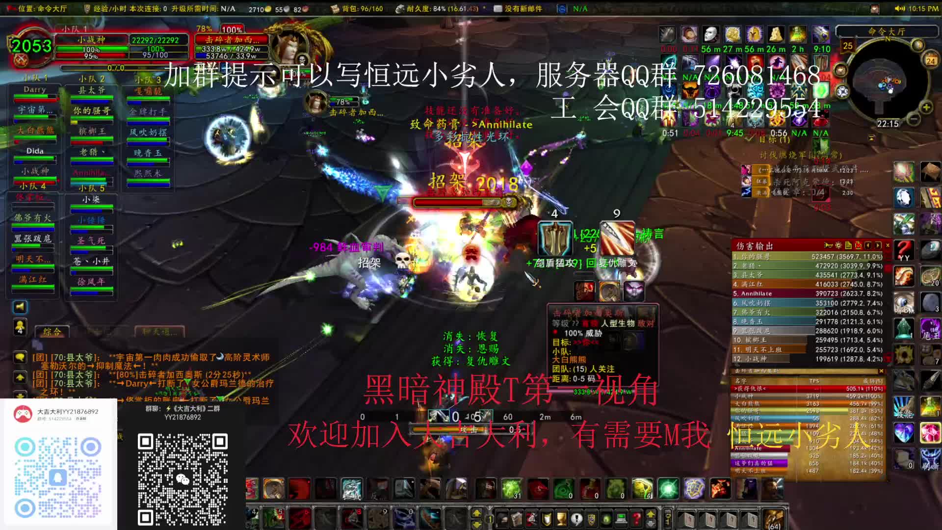 黑暗神殿F4防战第一视角