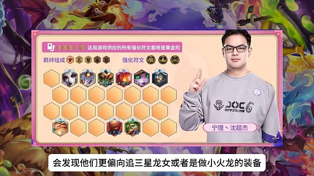 拿到就是喂分，比赛中也是多局吃鸡，版本T0海克斯