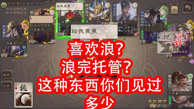 喜欢浪差点输多亏敌方也是不会玩