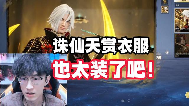 不是哥们？你这衣服也太装了吧！