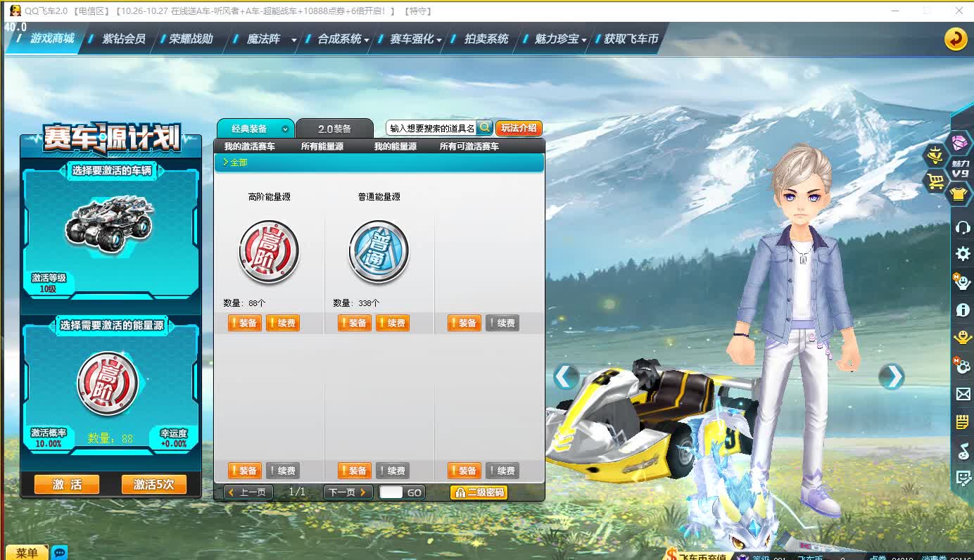 QQ飞车朕哥：S车爆天雷诺等了2年才拿下！这次真的圆梦了