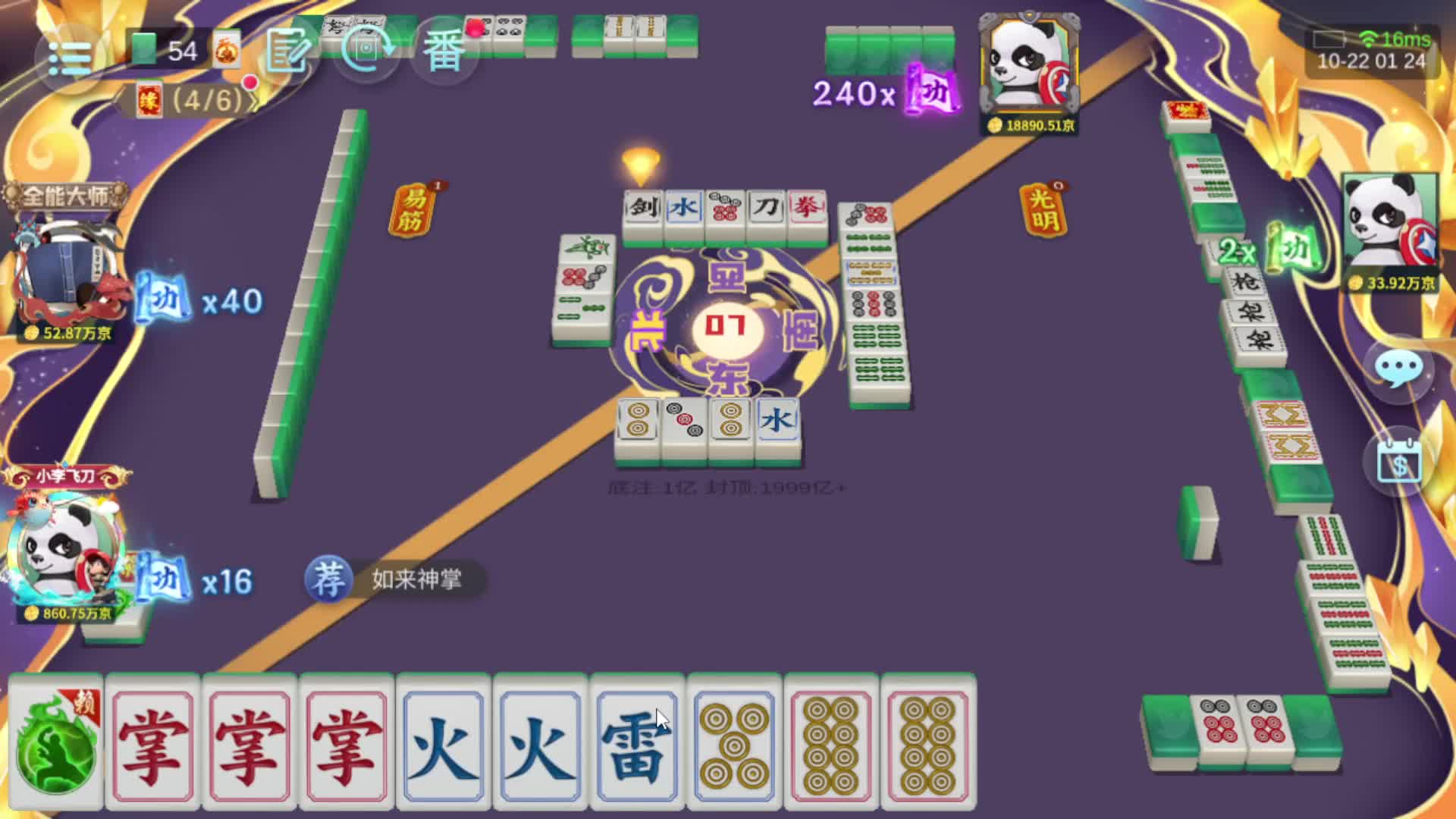 你先练着一会我来接盘