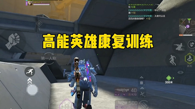 兄弟们一个月没玩高能英雄了，你还在坚持吗？ #高能英雄 #高能英雄上线 #高能英雄第一人称上线